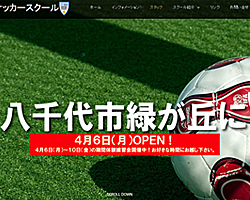 スポルトサイトジェイピー【スポーツチーム向けホームページサービス】