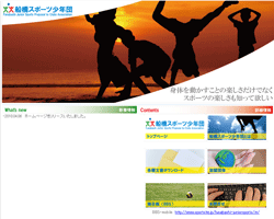 スポルトサイトジェイピー【スポーツチーム向けホームページサービス】