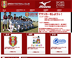 スポルトサイトジェイピー【スポーツチーム向けホームページサービス】