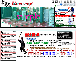 スポルトサイトジェイピー【スポーツチーム向けホームページサービス】