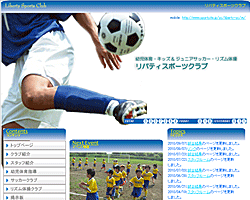 スポルトサイトジェイピー【スポーツチーム向けホームページサービス】