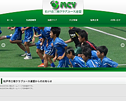 スポルトサイトジェイピー【スポーツチーム向けホームページサービス】