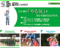 スポルトサイトジェイピー【スポーツチーム向けホームページサービス】