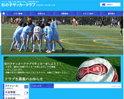 スポルトサイトジェイピー【スポーツチーム向けホームページサービス】