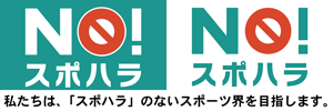 船橋市スポーツ協会