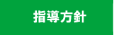 草の根スポーツスクール（横浜市港北区）　概要