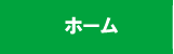 草の根スポーツスクール（横浜市港北区）