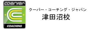 習志野市サッカー協会：クバー・コーチング・ジャパン津田沼校