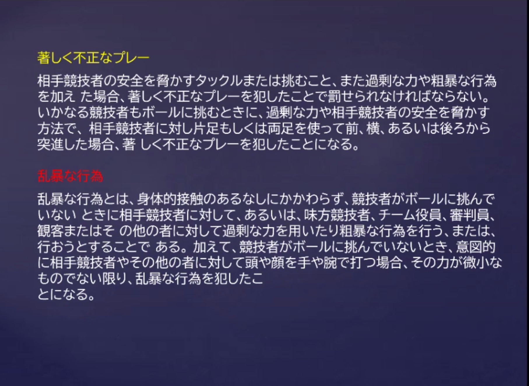 千葉県サッカー審判協会 r a 千葉