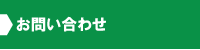 千葉県サッカー審判協会【Ｒ．Ａ．千葉】　お問合せ