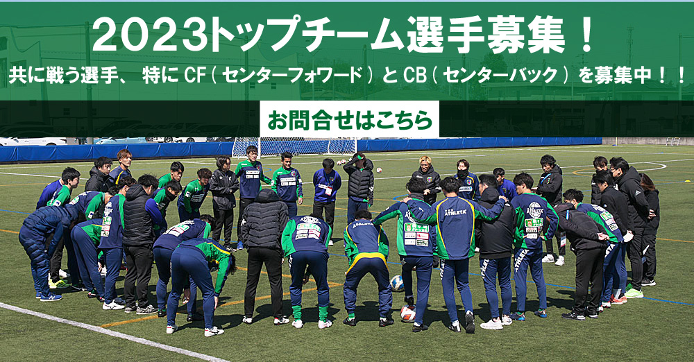 境スポーツクラブ（境トリニタス）
