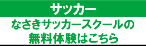 境スポーツクラブ（境トリニタス）