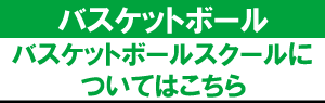 境スポーツクラブ（境トリニタス）