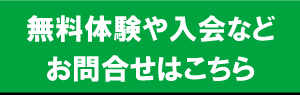 境スポーツクラブ（境トリニタス）