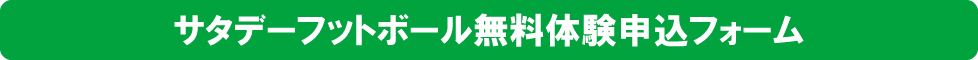 ＮＰＯ法人　境スポーツクラブ　エンジョイスクール