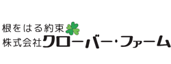 ＮＰＯ法人　境スポーツクラブ  クローバーファーム