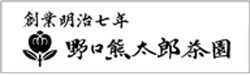 ＮＰＯ法人　境スポーツクラブ　野口熊太郎茶園