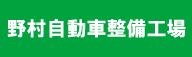 ＮＰＯ法人　境スポーツクラブ　染谷油店
