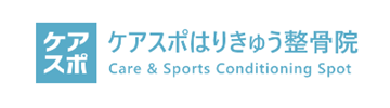 東京学館浦安高校サッカー部　ケアスポはりきゅう整骨院