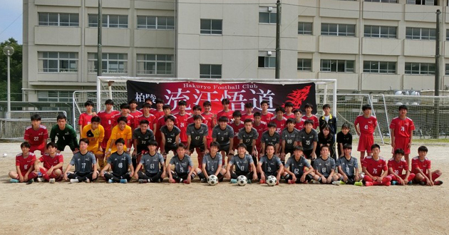 千葉県立柏陵高等学校サッカー部