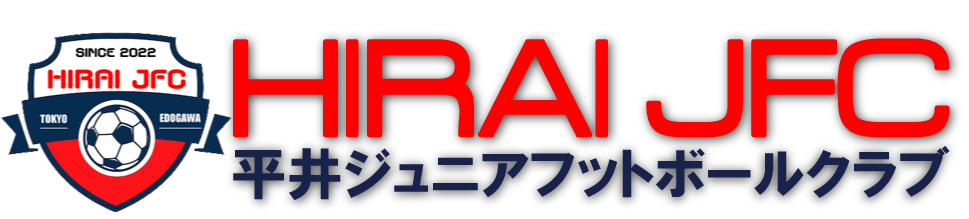 平井ジュニアフットボールクラブ（HIRAI JFC）