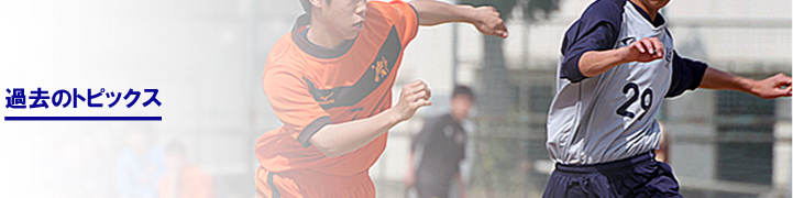 市川カネヅカサッカークラブ