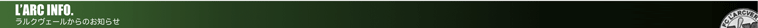 ラルクヴェール千葉からのお知らせ