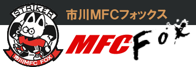 市川ＭＦＣフォックス