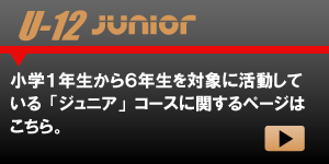 市川ＭＦＣフォックス　ジュニア選手募集