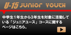 市川ＭＦＣフォックス　ジュニアユース選手募集