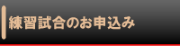 市川ＭＦＣフォックス　ジュニアユース