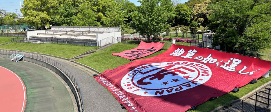 習志野高校サッカー部　～雑草の如く逞しく～