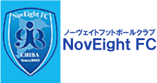 NovEight FC（ノーヴェイトフットボールクラブ） 市川、浦安