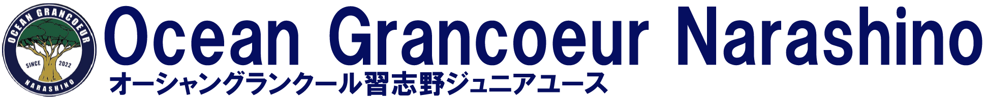 Ocean Grancoeur Narashino（オーシャングランクール習志野ジュニアユース）