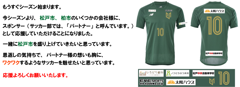 専修大学松戸高等学校サッカー部