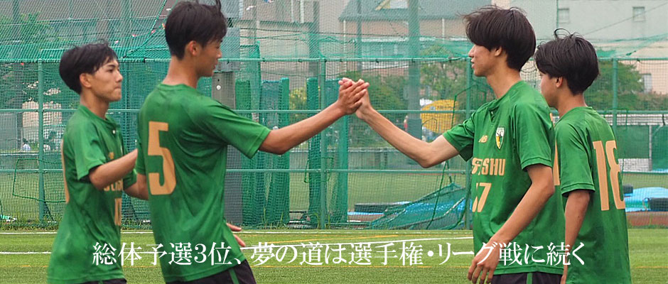 専修大学松戸高等学校サッカー部