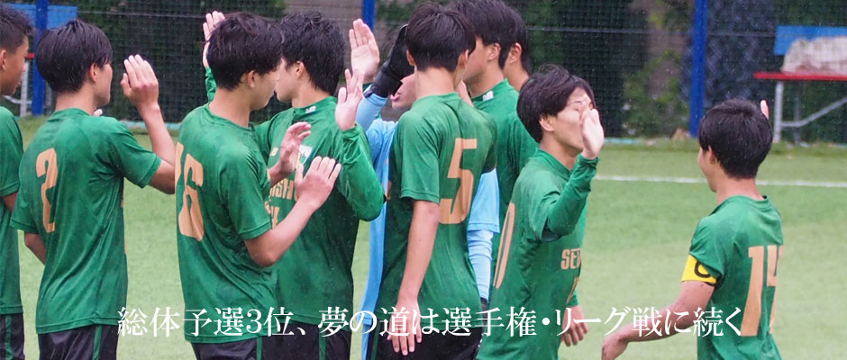専修大学松戸高等学校サッカー部