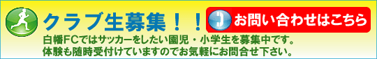 サッカーしたい子集まれっ！