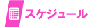 大阪府高槻市のサッカースクール　Ｔ３