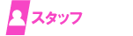 大阪府高槻市のサッカースクール　Ｔ３