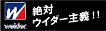 VIVAIO絶対ウイダー主義