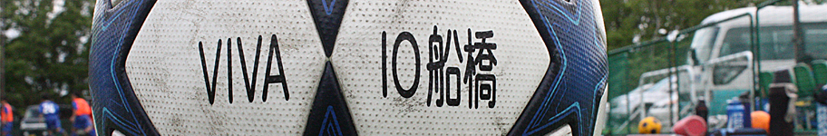 ＶＩＶＡＩＯ船橋サッカークラブ