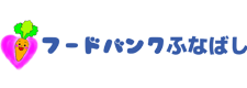 フードバンクふなばし様