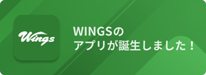 wings（ｳｨﾝｸﾞｽ）　ｲﾝｽﾀｸﾞﾗﾑ