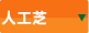 八千代高等学校サッカー部　マネトーク