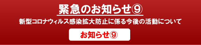 市川市サッカー協会第四種委員会 お知らせ掲示板