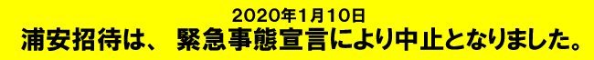 市川市サッカー協会第四種委員会 お知らせ掲示板