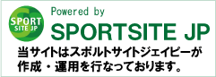 スポーツ団体向けホームページサービス　スポルトサイトジェイピー