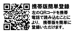 市川市サッカー協会第四種委員会　携帯版邯鄲登録