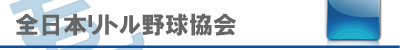 新宿シニア　リンク集